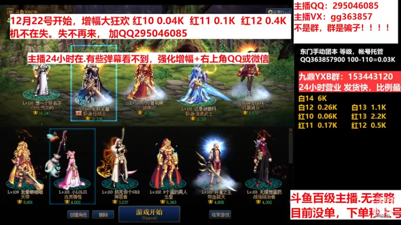 【2022-12-19 21点场】主播东门：东门：强化增幅11 12 13