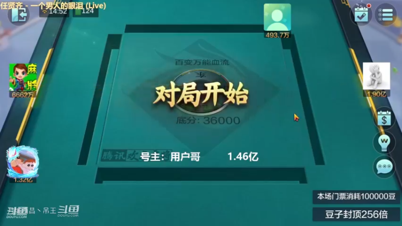 百变玩法，今天的万清，没有赢过豆
