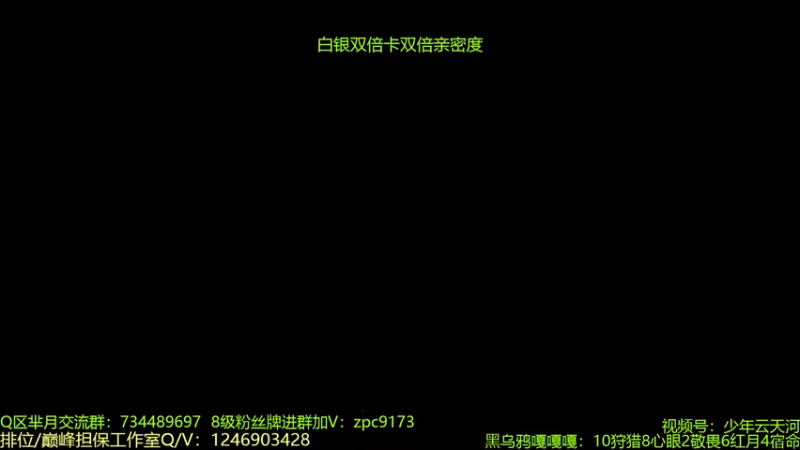 【2022-12-20 11点场】青鸾少年云天河：26老将巅峰受气日记~