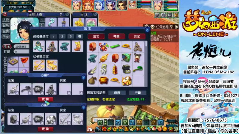 【2022-12-20 09点场】Mhxy炮哥丶：老炮：从0开始，效率1Lbc+4nb！