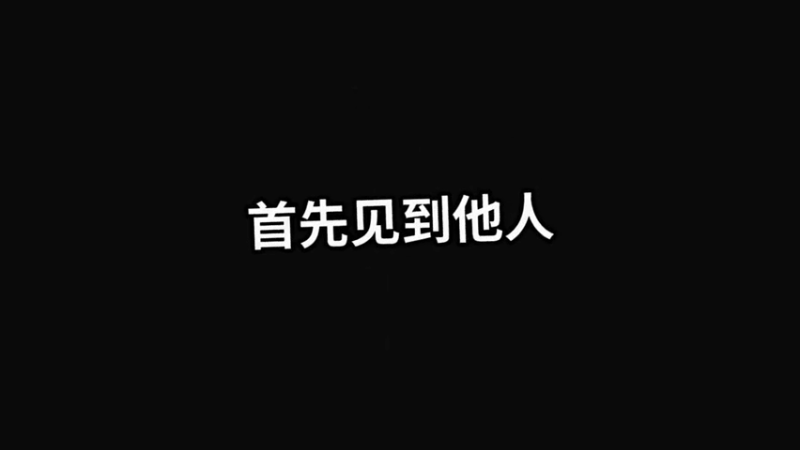 萌妹没有，萌妹的哥行不行
