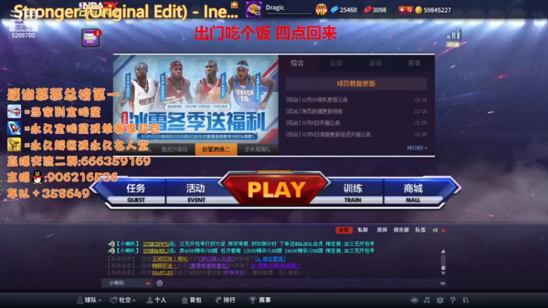 【2022-12-20 16点场】Life杜少：办卡上号，飞机全明星
