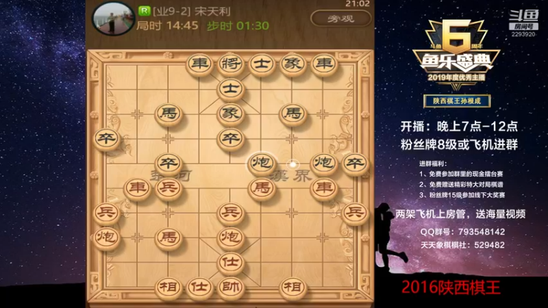 【2022-12-20 21点场】日月轮回888：特级教练巅峰对决！
