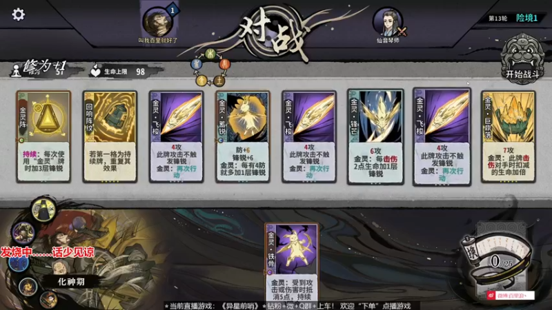 【2022-12-19 22点场】百里浪丶：发烧中……话少见谅……