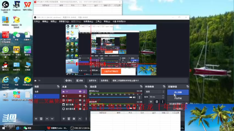 【2022-12-19 16点场】淋淋雨829：圣战迷恋的直播间