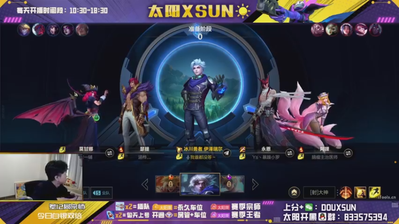 【2022-12-20 13点场】太阳Xsun：☀Xsun:水友大师宗师五排
