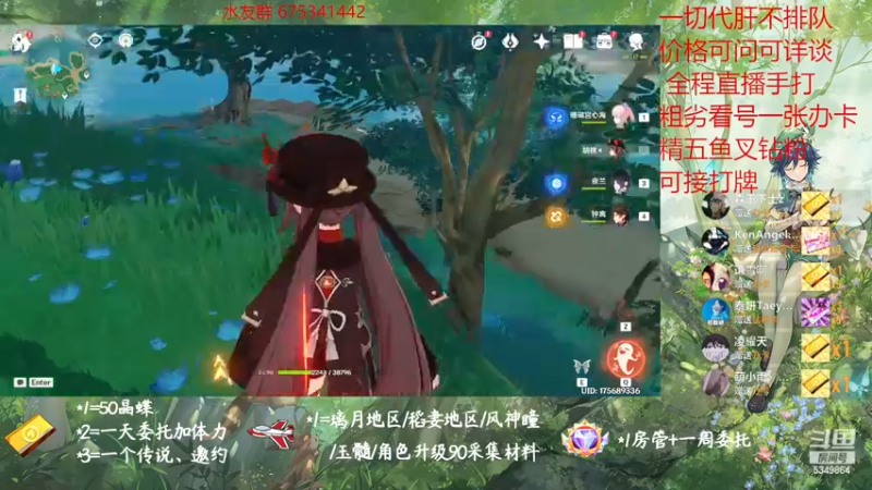 【2022-12-20 19点场】请叫我总攻大人丶：原神探图/钓鱼/日常/晶蝶