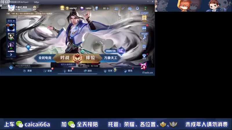 【2022-12-17 11点场】请与逗比同归于尽丶：方晨式各路国服轮流直播