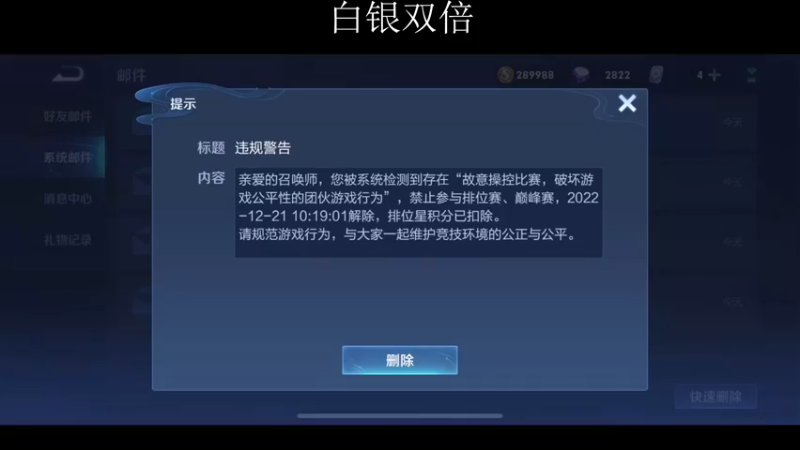 【2022-12-20 12点场】不如叫我慢慢：107星排位，白银双倍