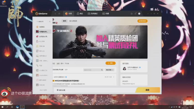 【2022-12-20 17点场】这个ID很流弊：生死狙击2 先遣服PVE测试（ID