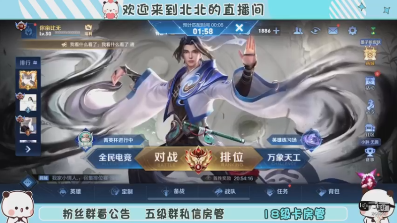 【2022-12-18 20点场】小笨蛋北北：双倍 冷静 认真 专注