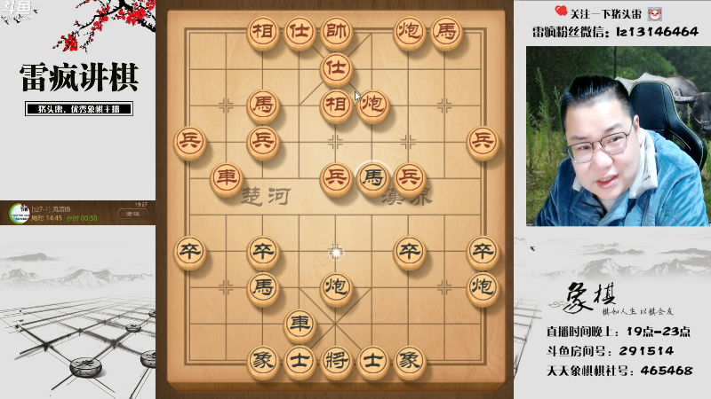 【天天象棋】雷疯小叔的精彩时刻 20221220 19点场