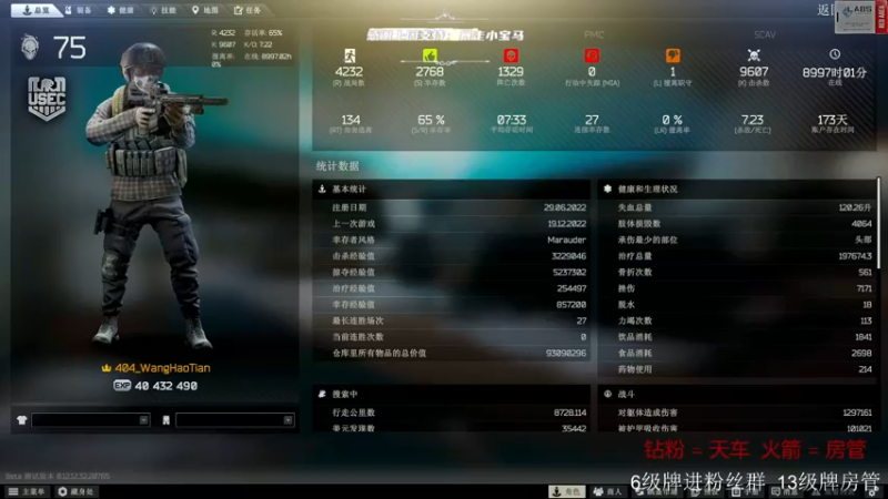 【2022-12-20 08点场】王浩天儿：【404/75级】一个有趣的直播间。