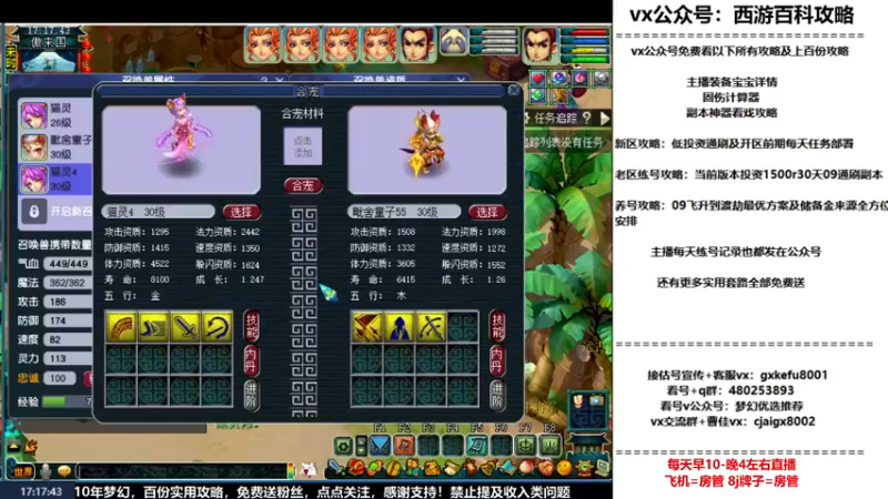 【2022-12-18 17点场】oo冠希oo：打造9丹核爆流呲花大魔王