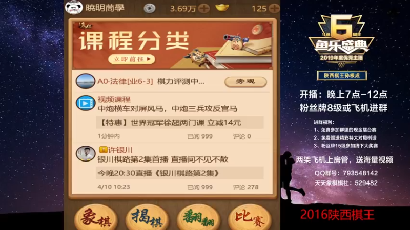 【2022-12-20 19点场】日月轮回888：特级教练巅峰对决！