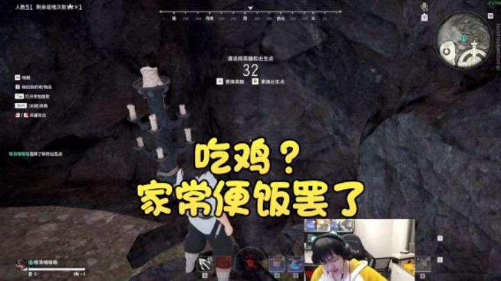 【格洛莉娅S】：吃鸡？家常便饭罢了