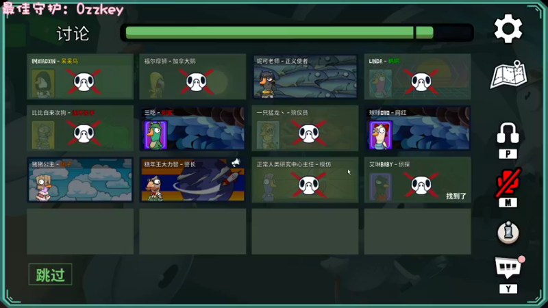 【2022-12-18 20点场】一只猛龙丶：重生之我是鸭鸭杀奇才