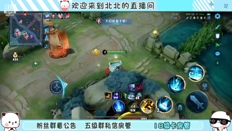 【2022-12-18 22点场】小笨蛋北北：双倍 冷静 认真 专注