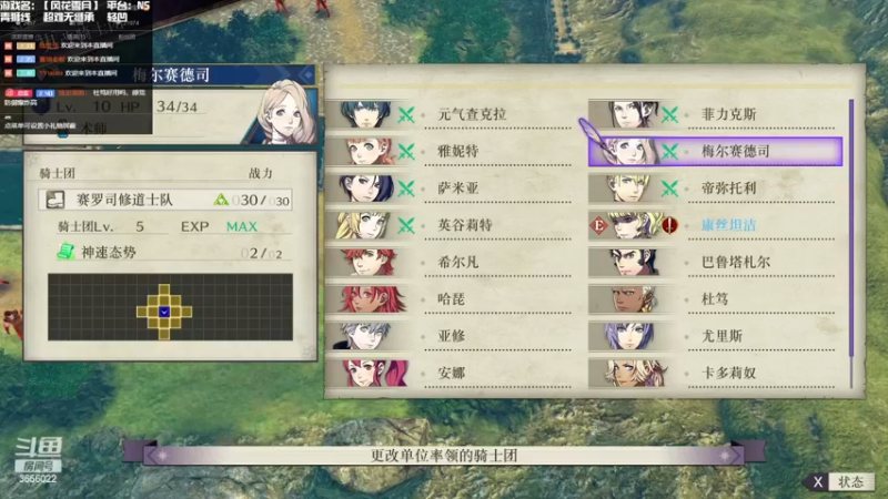 【2022-12-20 19点场】元気查克拉：【火焰之纹章：风花雪月】查克拉の日常