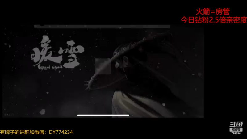 【2022-12-20 14点场】谎言言0V0：【言桑】暖雪.开始