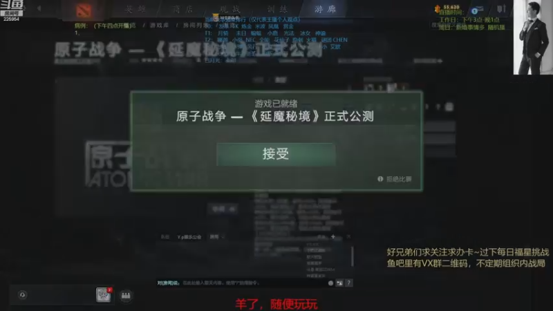 【2022-12-20 15点场】0o桂总o0：原子战争   通宵的王回来了