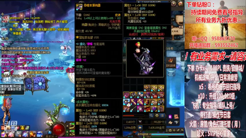 【2022-12-20 03点场】DNF丶心软：在线~军团~回归指导/打造~