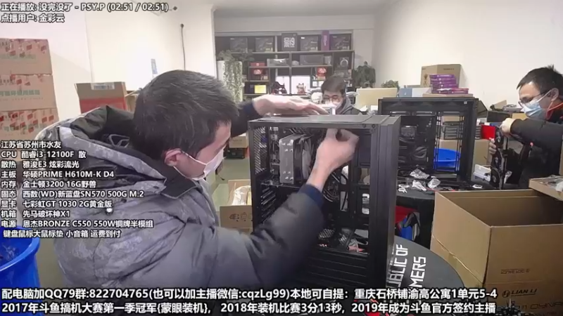 【2022-12-20 12点场】重庆刚哥金牌装机店：重庆刚哥 配电脑 元旦活动中