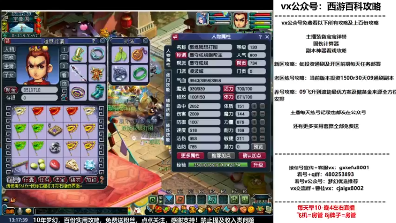 【2022-12-20 13点场】oo冠希oo：打造9丹核爆流呲花大魔王
