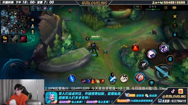 【2022-12-21 20点场】灵药LoveLing：灵药：98%胜率峡谷之巅冲传说！