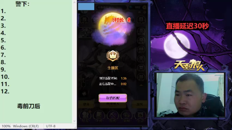 【2022-12-21 09点场】老村长Ya：#天天狼人#老村长Ya