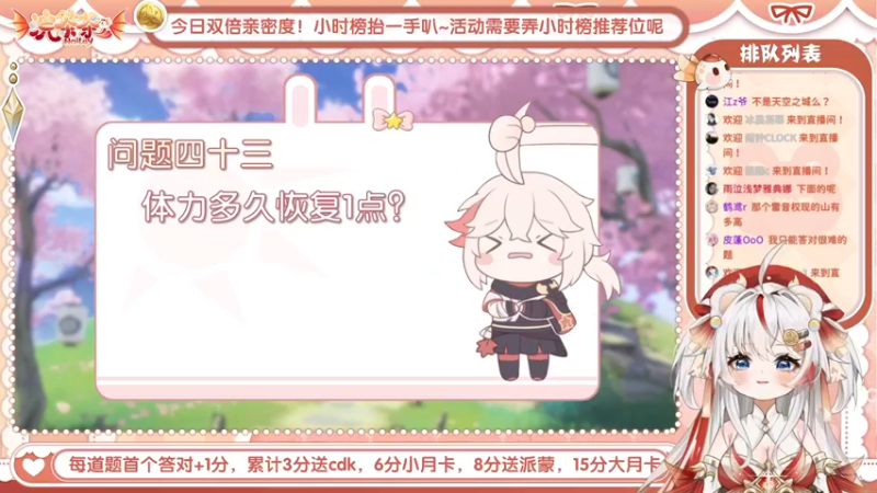 【活动切片】体力注意不要溢出哦