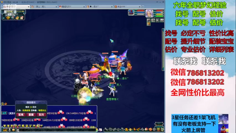 【2022-12-21 12点场】来自1995：找号主播。估号配号就是专业