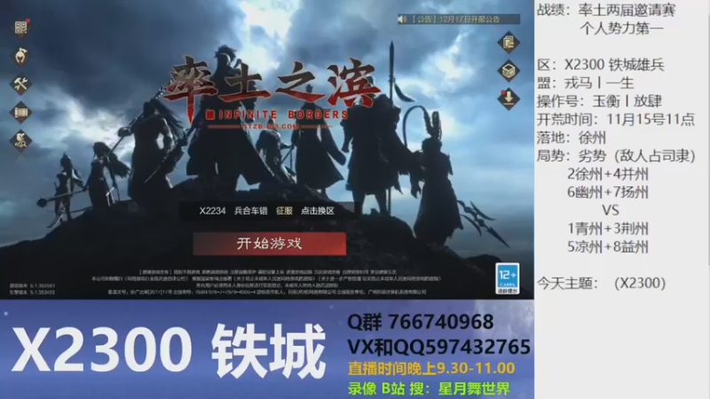 【2022-12-17 21点场】星月舞世界：不同的账号不同的选择