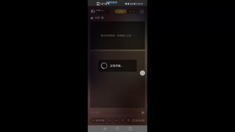 【2022-12-21 09点场】阿雾Uuuuu：【听歌】耳机分你一半