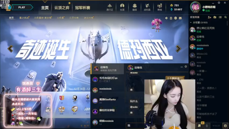 【2022-12-16 18点场】小野纯Quinlivan：见到你很高兴~全能御姐