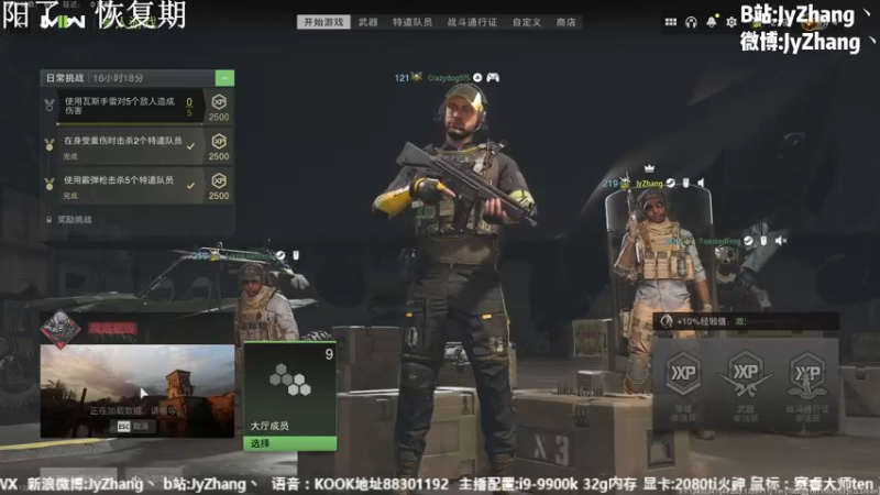 【2022-12-21 20点场】JyZhang：【Jy张】带病直播