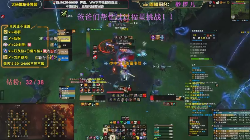 【2022-12-20 14点场】大嘴geigei：大嘴：双倍亲密度，大秘境车头导师！！