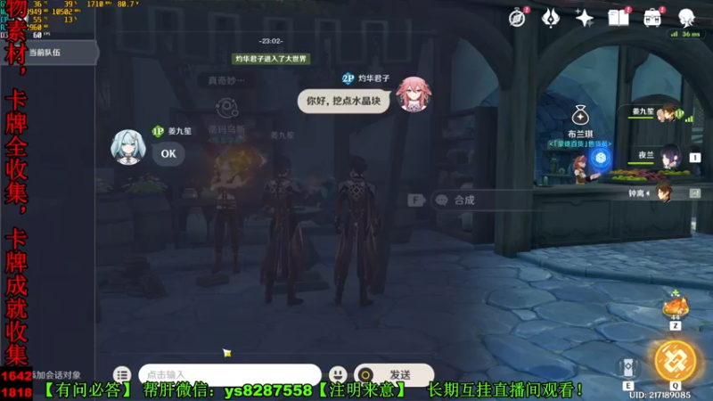 【2022-12-20 23点场】纯路人随便：提瓦特养肝人，帮肝不排队