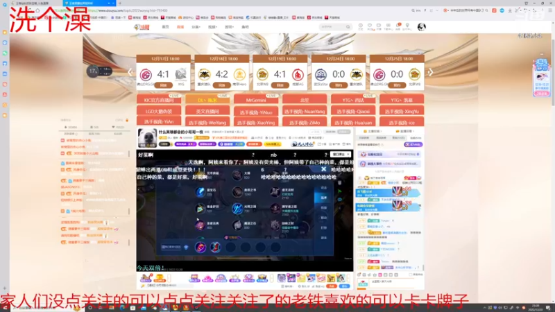【2022-12-20 23点场】冠磊崽：鹅鹅杀（双倍亲密度）