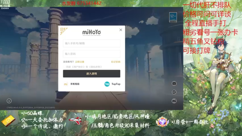 【2022-12-21 09点场】请叫我总攻大人丶：原神探图/钓鱼/日常/晶蝶