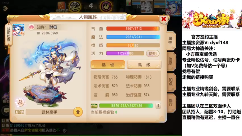 【2022-12-21 12点场】我叫小小小方：精锐找号，估号，剑会，蜃境