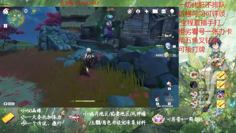 【2022-12-21 14点场】请叫我总攻大人丶：原神探图/钓鱼/日常/晶蝶