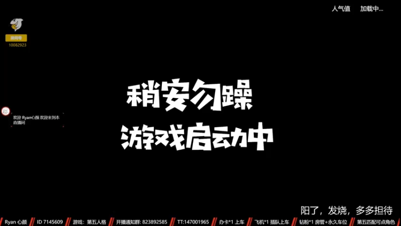 【2022-12-21 16点场】Ryan心颜：两行青山，慷慨河畔，灯火尚暖，彼此为伴