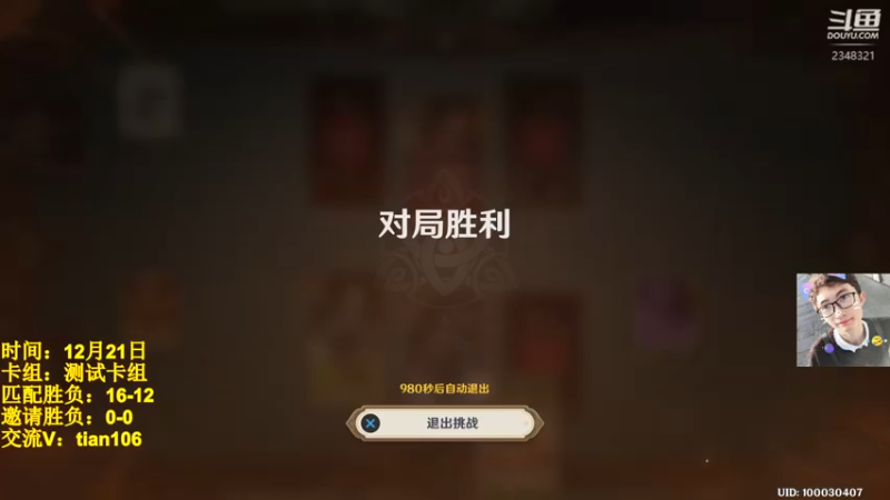 【2022-12-21 13点场】賤丶大骚賤：七圣召唤：约战吗？