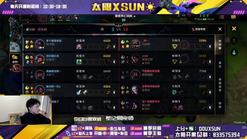 【2022-12-21 19点场】太阳Xsun：☀上车上车 加班加班 ！！！