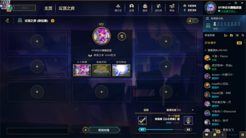 【2022-12-21 15点场】骚皮迷呀：国服前十冲第一