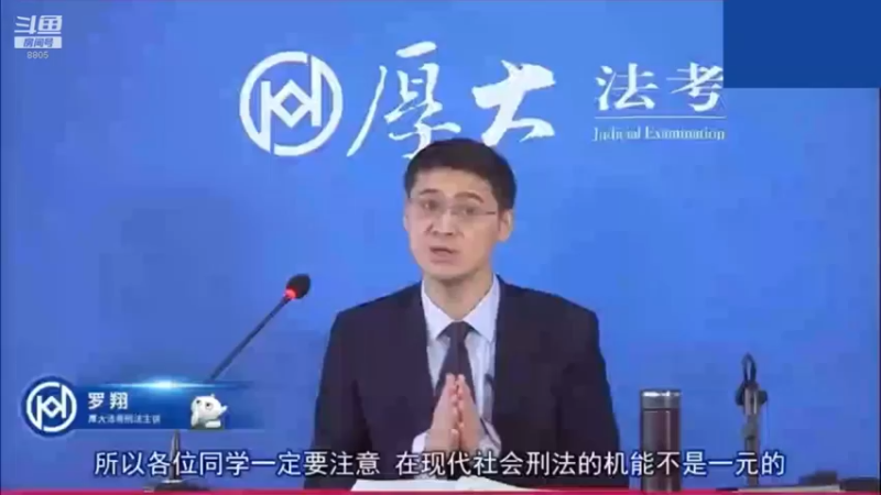 【2022-12-21 06点场】厚大法考官方：罗翔：没有愤怒,就没有正义！