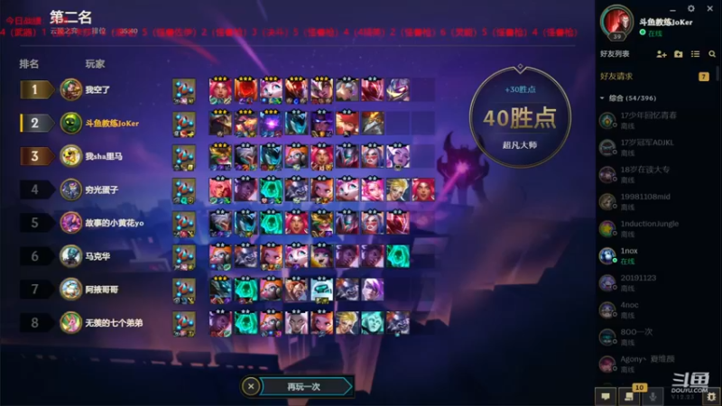 【2022-12-21 20点场】教练JoKer：继续冲王者，3超吉祥物无敌