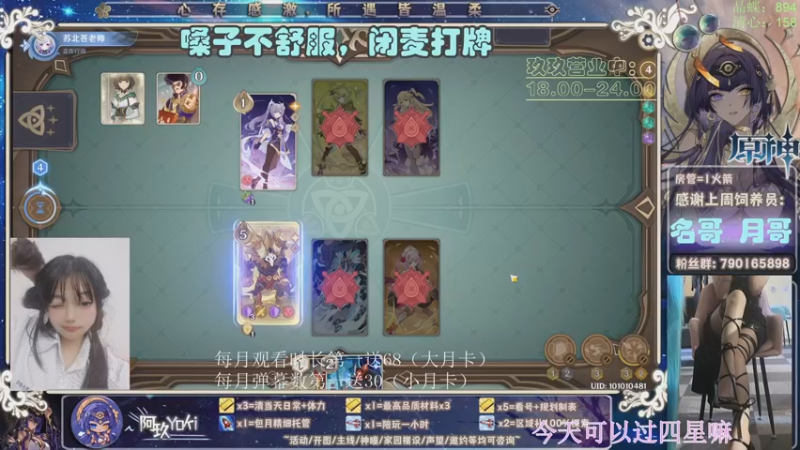 【2022-12-21 17点场】阿玖yoki：全能/打牌/活动/神瞳/养号