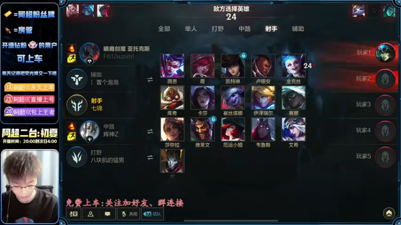 【2022-12-21 20点场】阿超cc丶：⭐阿超:霸王来袭  免费上车 速来！！